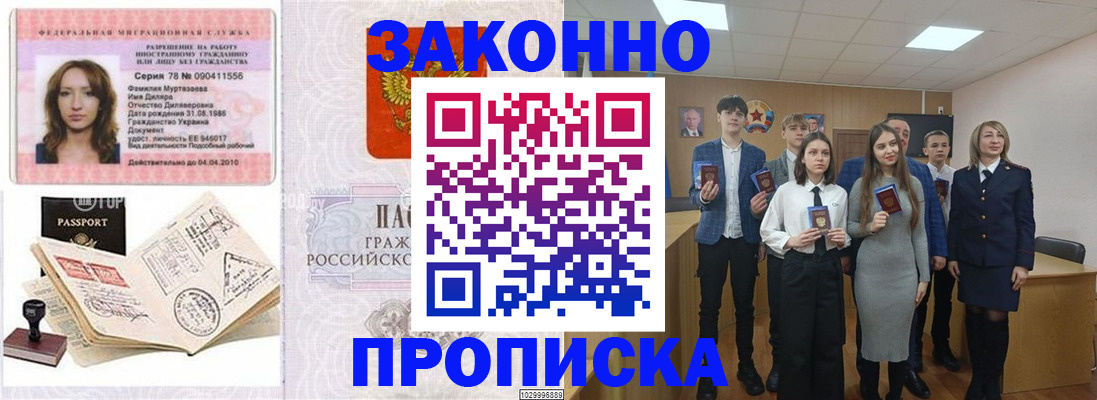 временная регистрация надежно в Вятских Полянах