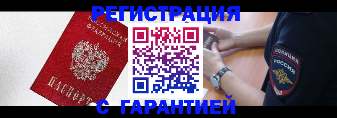 временная регистрация надежно в Вятских Полянах