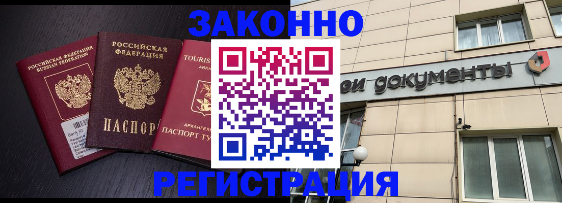 прописка законно в Вятских Полянах